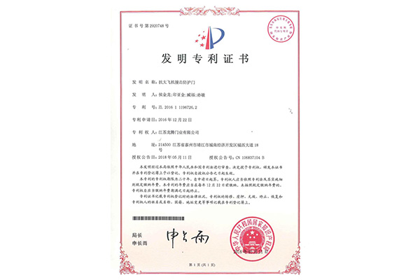 专利证书