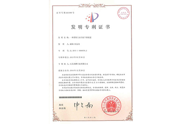 专利证书