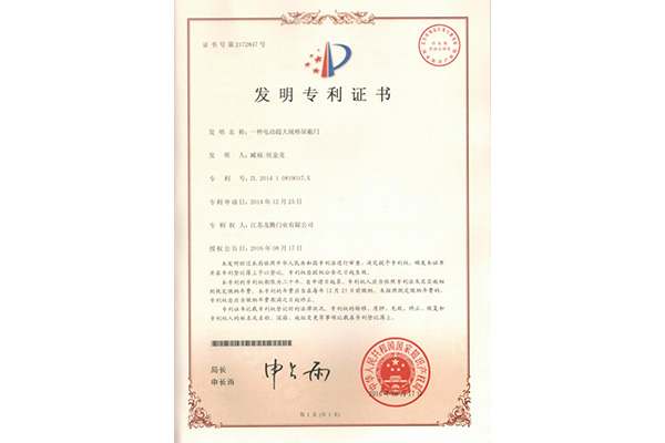 专利证书