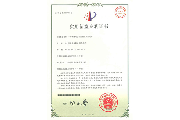 专利证书