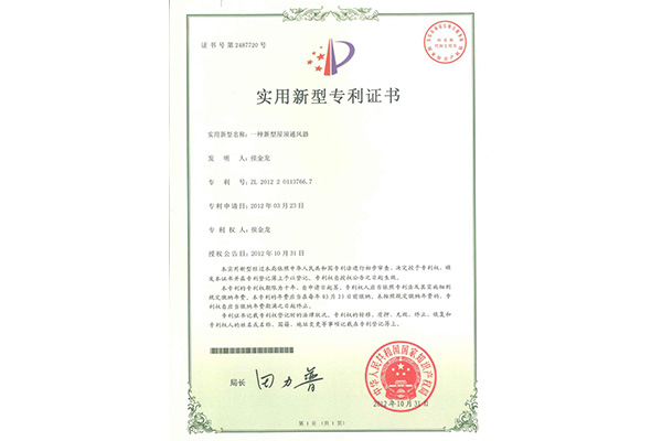 专利证书