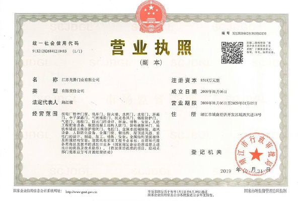 营业执照